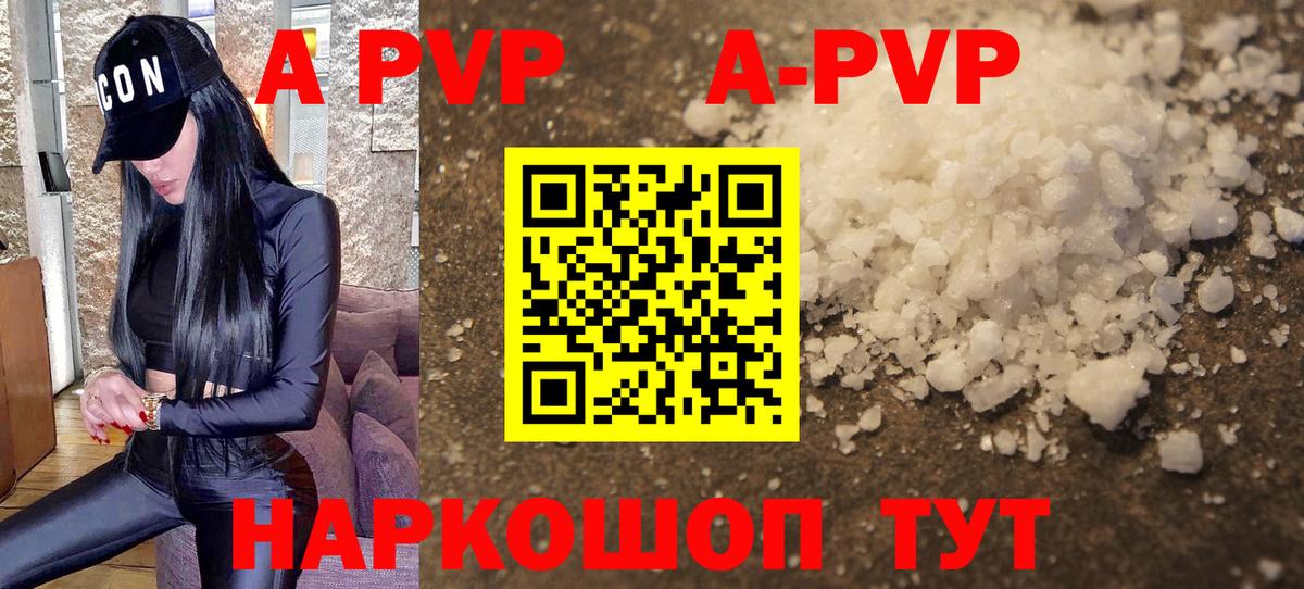 A PVP VHQ  Вход с VPN  где продают наркотики  Alpha PVP крисы CK  Шадринск  Alpha-PVP 