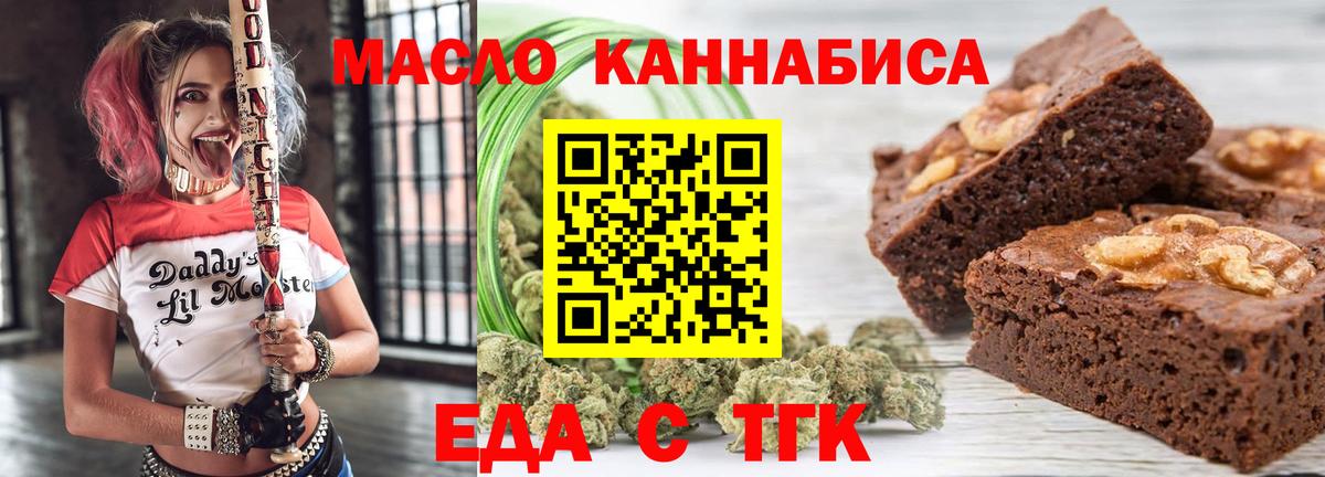 Шадринск  Cannafood марихуана  Вход с VPN 