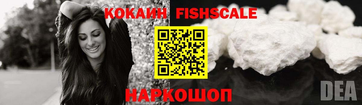КОКАИН 99%  Вход с VPN  Кокаин 97%  Шадринск 