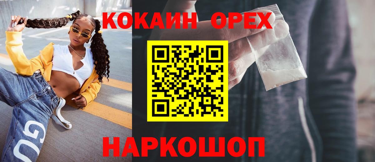 Cocaine Эквадор Шадринск