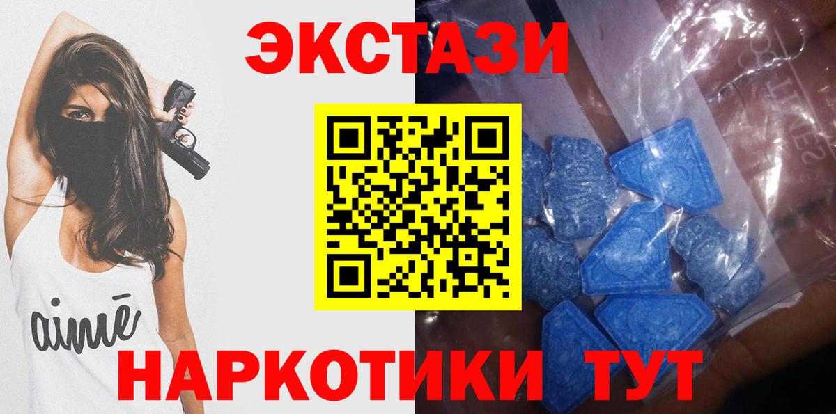 Шадринск  Ecstasy  что такое   Экстази Punisher  Вход с VPN 