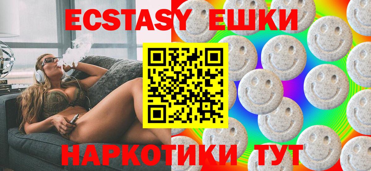 ЭКСТАЗИ DUBAI Шадринск