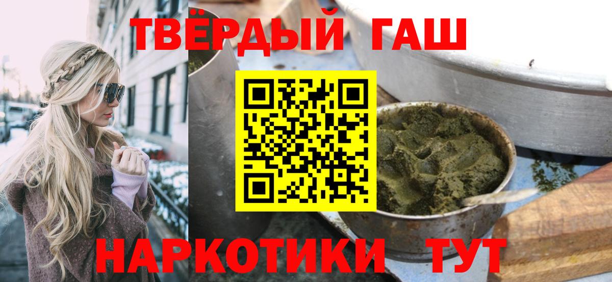 Шадринск  ГАШИШ Premium  Вход с VPN  ГАШ  Гашиш убойный 