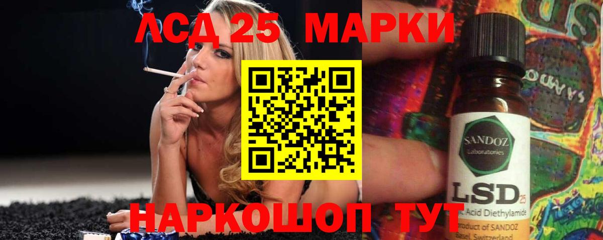 ЛСД экстази ecstasy  LSD-25 экстази кислота  Шадринск  Вход с VPN 