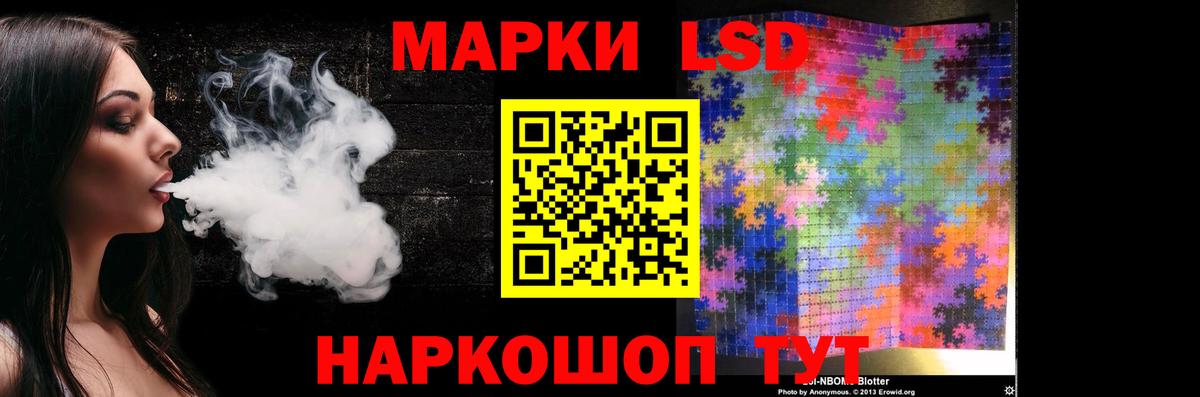 ЛСД экстази кислота Шадринск