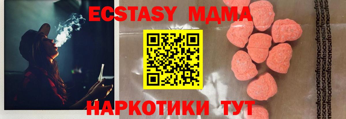 Шадринск  МДМА VHQ  МДМА  МДМА VHQ  Вход с VPN 