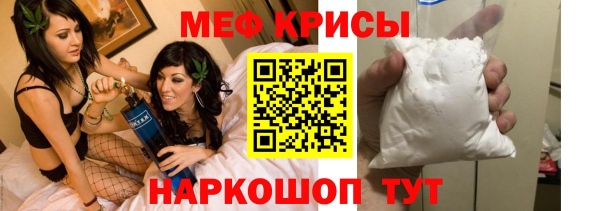 Мефедрон кристаллы Шадринск