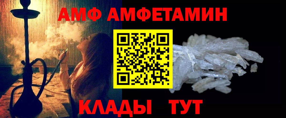 Шадринск  МЕТАМФЕТАМИН витя  МЕТАМФЕТАМИН витя  Вход с VPN 