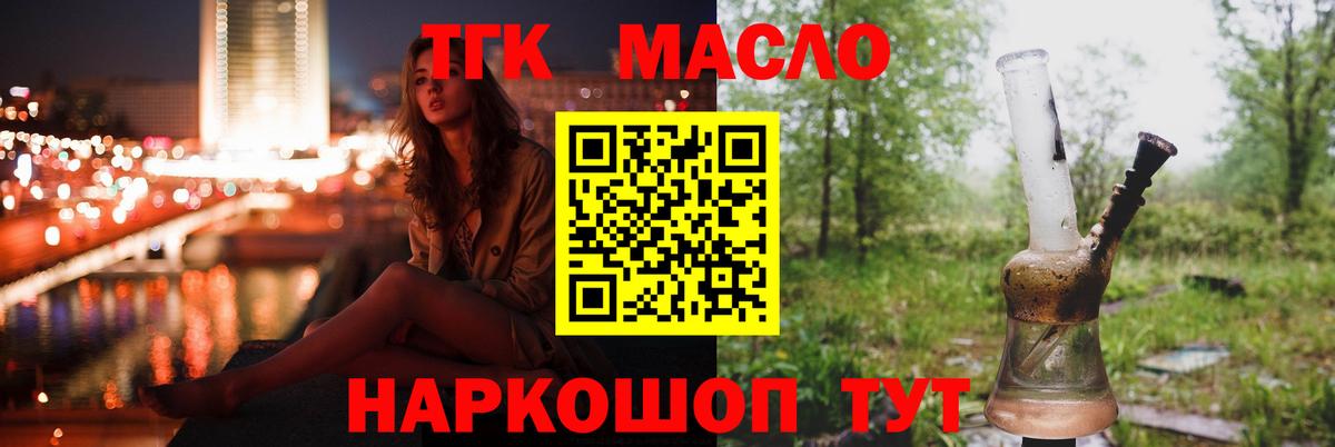 Дистиллят ТГК Wax Шадринск