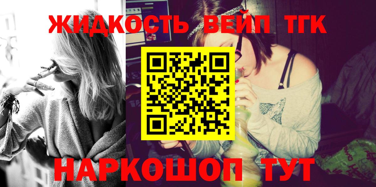ТГК THC oil  Вход с VPN  Шадринск  ТГК гашишное масло 